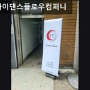 에스와이컴퍼니 이미지