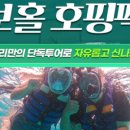 더리치투어 네이버블로그