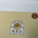 복호두지산범물점