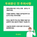 불정로376번길 | 정수리 두피문신 고민 끝에 결정! 위너뷰티 후기 💆‍♀️
