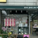 알로하플레르