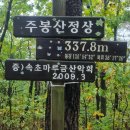 [24-1022.화] (설악 태극 종주) 울산바위 ~ 청대산(雨中 山行) 이미지