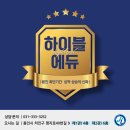 하이블에듀