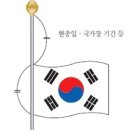 2016.10.3.월요일 제4348주년 개천절입니다.(개천절 의의와 배경)-집집마다 태극기 게양하여 축하합시다~♡ 이미지