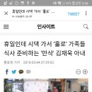 휴일인데 시댁 가서 '홀로' 가족들 식사 준비하는 '만삭' 김재욱 아내 이미지