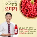 오고농원(주)