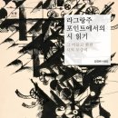 라그랑주
