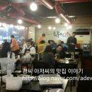화통삼 - 경주시 양정로 230 | 화통삼