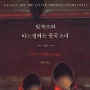 발자크 이미지