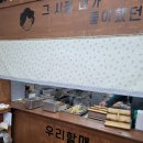 우리할매떡볶이중마점 이미지