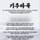 기후마곡
