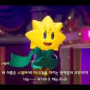 고반대 | 이 커튼콜 반댈세!!!… [프린세스 피치 쇼타임] 후기