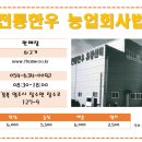 농업회사법인(주)이자나