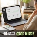판다컴퓨터 | 판다랭크 후기｜AI 글쓰기부터 블로그 상위노출까지 직접 사용해본 솔직 후기