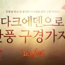 에덴기획이벤트