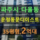 산들초등학교 앞(2) 이미지