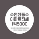 경동부동산공인중개사사무소 이미지