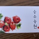 승우농원 네이버블로그