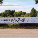 마임용산용문지사 | 임진각 평화누리 광복72주년 2017 DMZ 평화콘서트 참석 후기