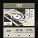 뉴인천 | 20260405 SEVENTEEN New_ Encore 세븐틴 뉴앙콘 후기(인천아시아드경기장/아시아드시야/아시아드W12시야)