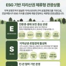 11월19일(당,목)하동쌍계사단풍&amp;은행+화개장터+다도체험+송림공원또는천년다향길-지리산ESG 이미지