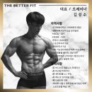 (주)리앤뉴 | 더베러핏PT 대표/트레이너 소개 (당산PT/영등포구청PT)