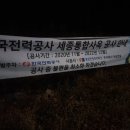 소담동_한국전력공사 앞 이미지