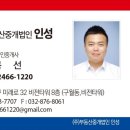 (주)인성물류 - 광주시 | (주)인성물류