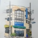 청원건재약업사 이미지