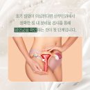 주안퀸와이비여성의원 | 미추홀구산부인과 주안퀸와이비여성의원 초기 질염 치료