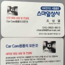 발전카세차장 이미지