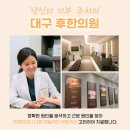 경대 한의원 이미지