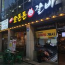 금돈돈 갈비 이미지