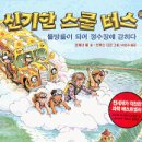 대전해오름