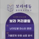 정수수학학원 - 송파구 석촌호수로 134 | 정수수학학원