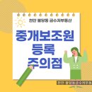 금수저부동산중개사무소 이미지