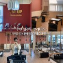 남천1-217 | [부산 남천동 필라테스] 원업 클래식 필라테스 남천점 : 소규모 클래식 필라테스 그룹 수업 후기