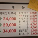 정통집(애막골점) 네이버블로그