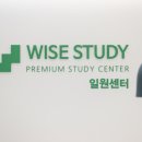 와이즈스터디일원센터독서실 네이버블로그