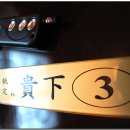 귀하한정식 이미지