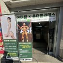 온더짐 | ✨두정동필라테스 추천! 온더짐 천안두정점 1:1 개인레슨 후기✨