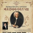 바흐솔리스텐서울 바흐칸타타시리즈VIII, 커피칸타타 및 140, 106번 칸타타, 9월 20일 IBK쳄버홀 이미지