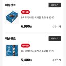 [내돈내산] 배라 BR 우석이도 외계인 초코바/초코볼 솔직후기