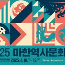 마한 이미지