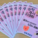푸르넷 책읽는 공부방 이미지