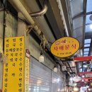 경주 전통시장 성동시장 맛집만 알려드림