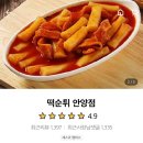 떡순튀안양