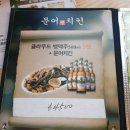 삼성동치킨 삼성점
