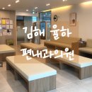 율하편내과의원 이미지