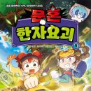 최강한자 이미지